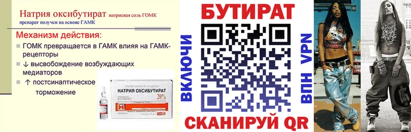 купить наркотик Дорогобуж Бутират буратино