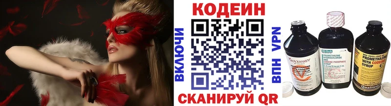 Кодеиновый сироп Lean напиток Lean (лин)  Дорогобуж 
