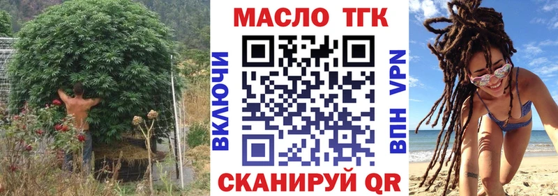 ТГК THC oil Дорогобуж